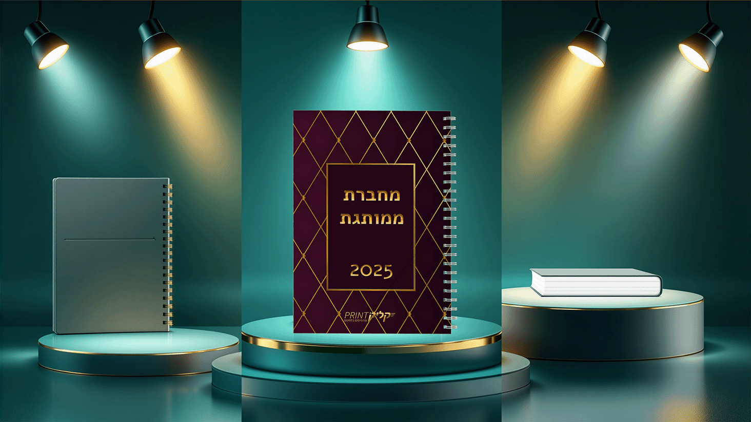 מחברות ממותגות