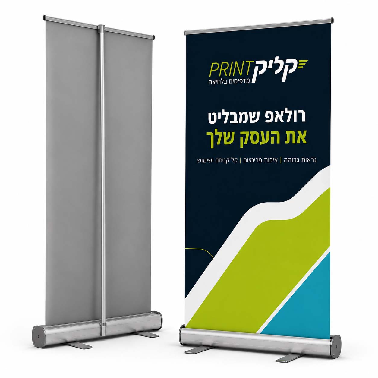 הדפסת רולאפים