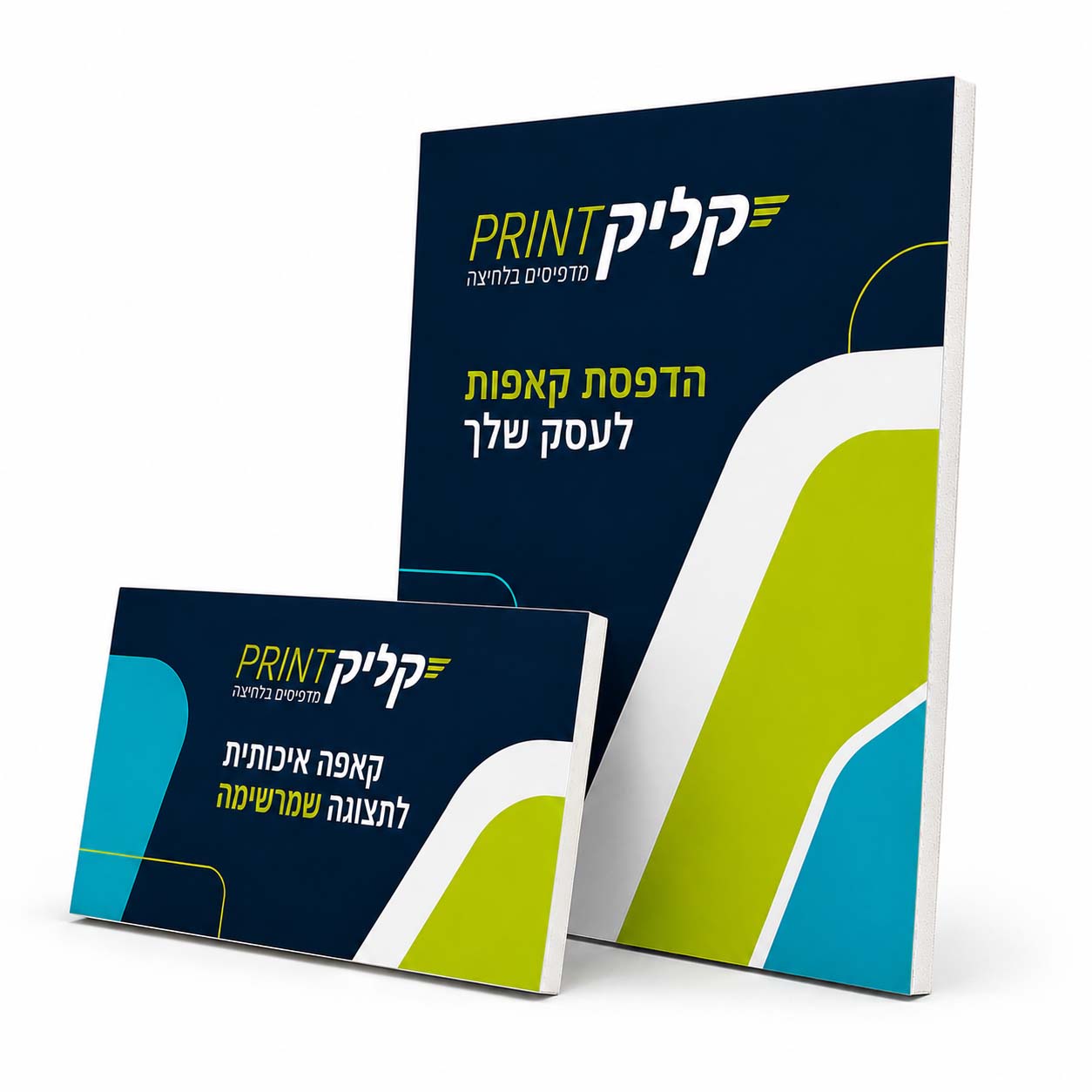 הדפסת קאפות