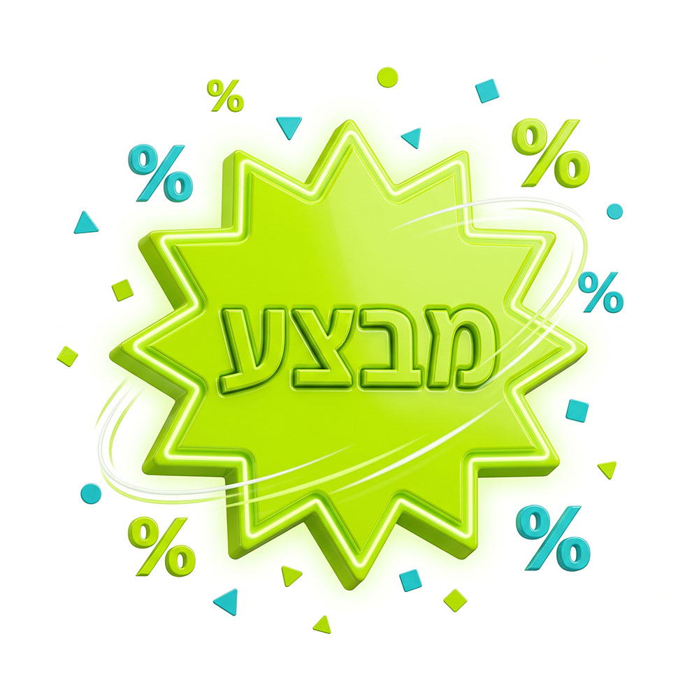 מבצעים לעסקים